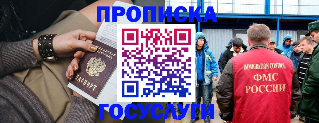 прописка паспорт в Скопине