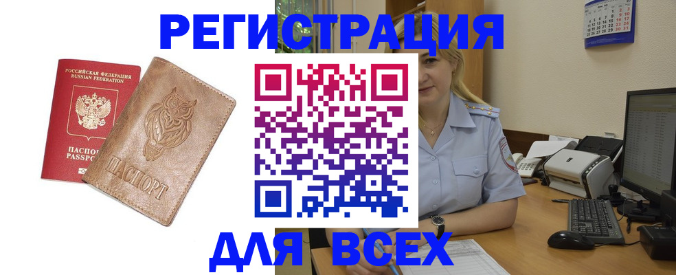 прописка для школы в Скопине