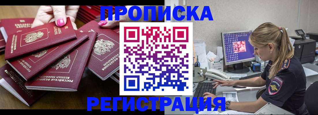 где прописаться в Скопине